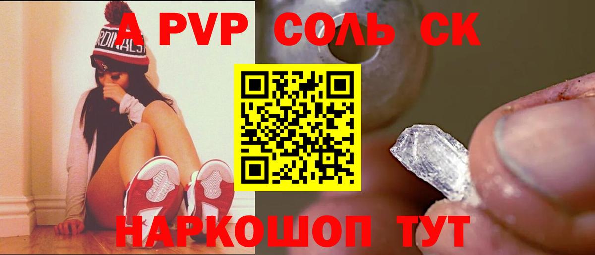 Альфа ПВП VHQ Прохладный