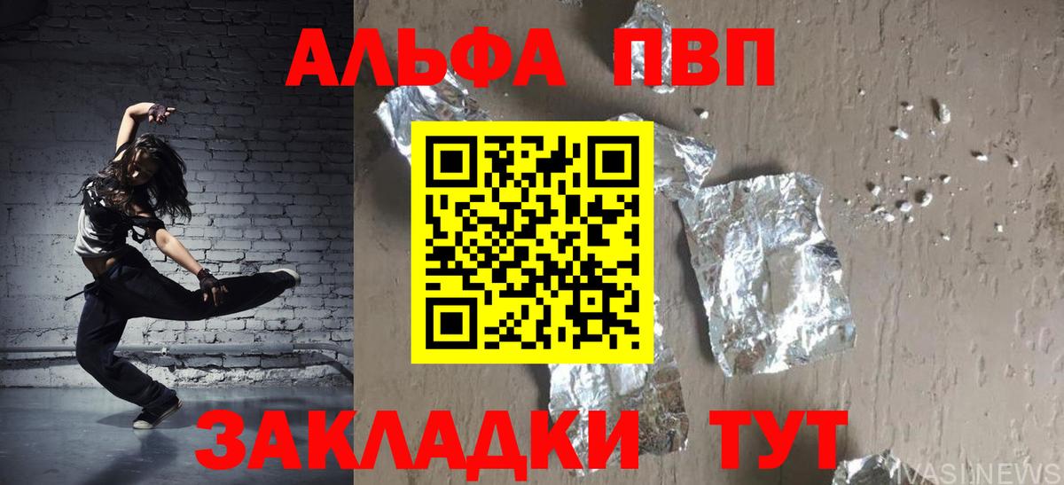 Альфа ПВП крисы CK  Вход с VPN  Alfa_PVP Crystall  Альфа ПВП  Прохладный 