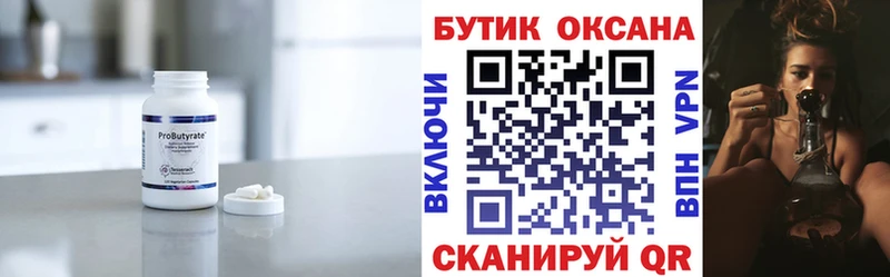 БУТИРАТ 1.4BDO  кракен   Прохладный 