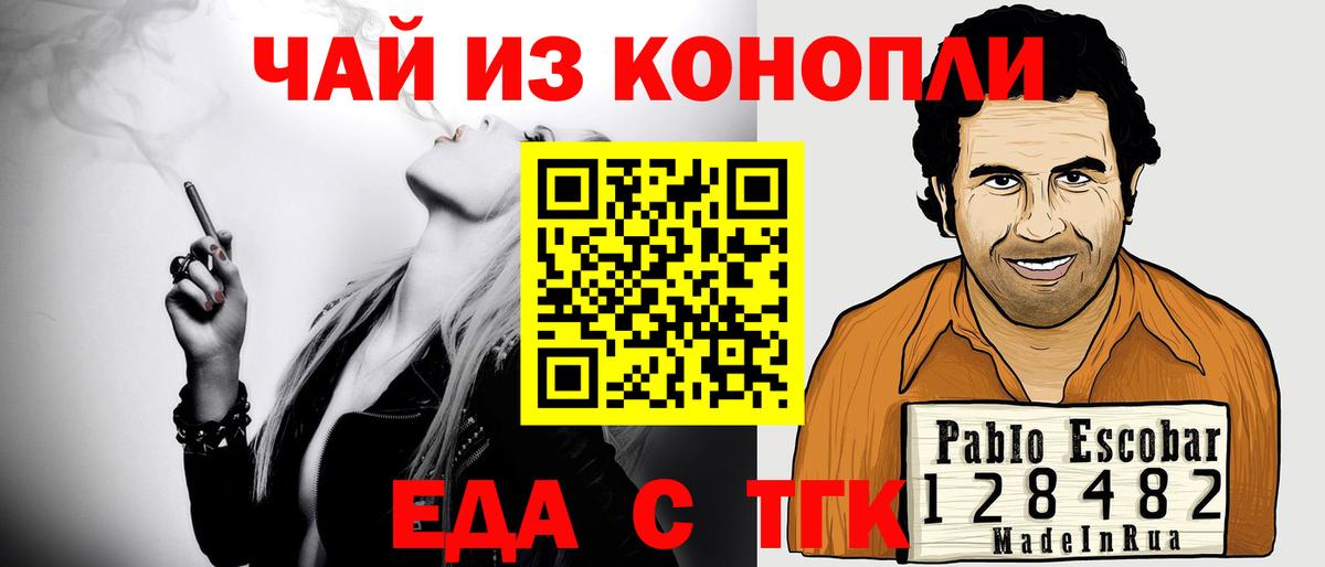 Прохладный  Canna-Cookies конопля  Вход с VPN 