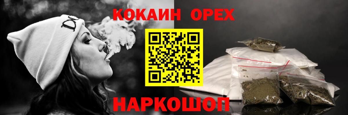 COCAIN Эквадор  Вход с VPN  Кокаин Columbia  Прохладный 