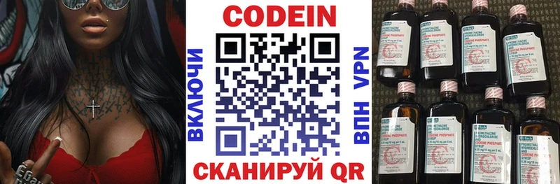 нарко площадка как зайти  где купить наркотик  мега   Прохладный  Кодеин напиток Lean (лин) 