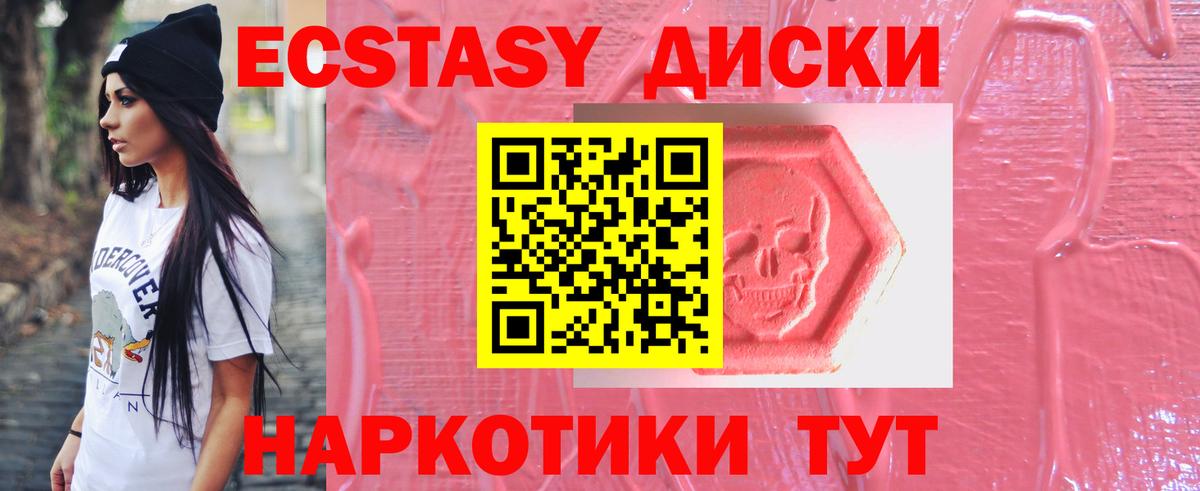Экстази таблы  Ecstasy MDMA  Вход с VPN  Экстази  Прохладный 