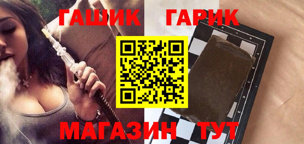 Гашиш гарик  ГАШИШ hashish  как найти закладки  Прохладный  Вход с VPN 