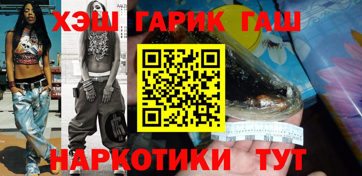 ГАШИШ гарик Прохладный