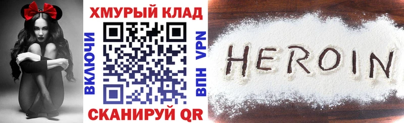 Героин VHQ  Прохладный 