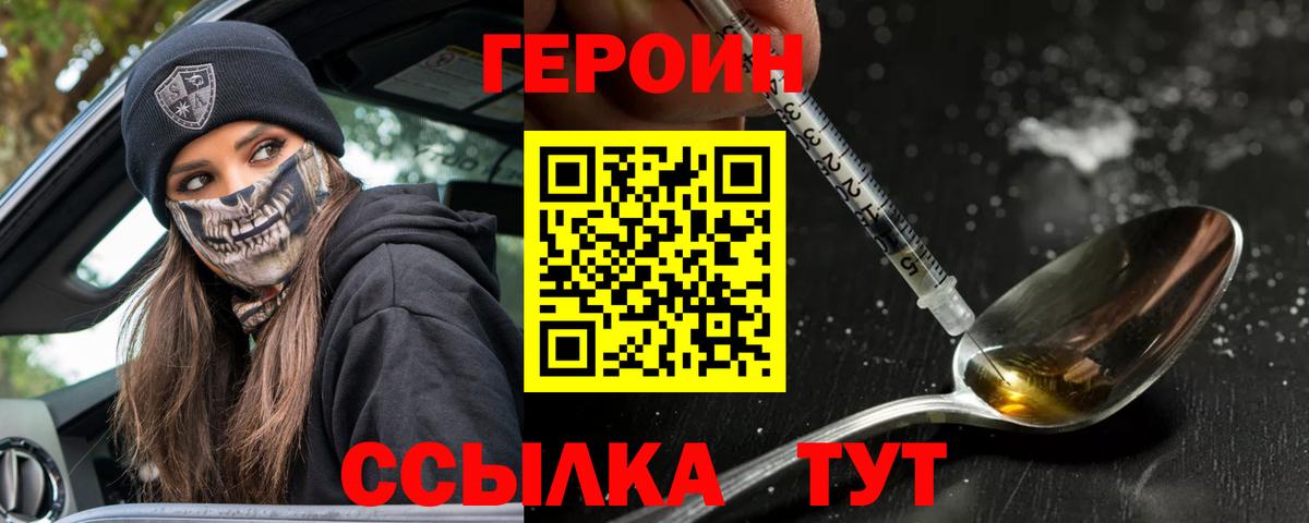 Прохладный  ГЕРОИН  Вход с VPN  ГЕРОИН афганец 