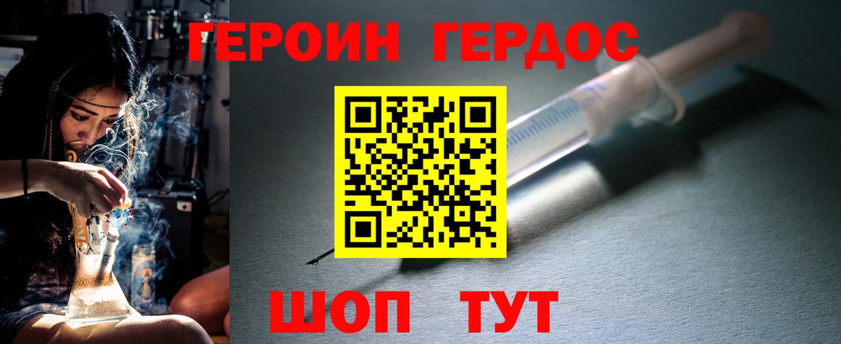 Героин Афган Прохладный