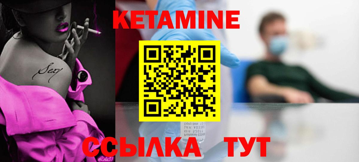 КЕТАМИН VHQ  Кетамин ketamine  Прохладный  Вход с VPN 