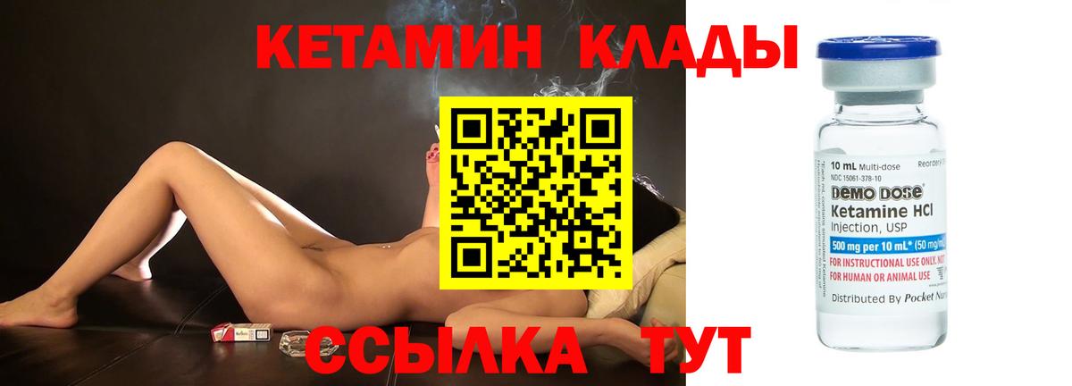 Кетамин VHQ Прохладный