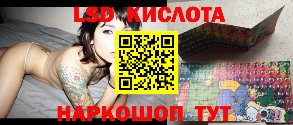 Лсд 25 экстази ecstasy Прохладный