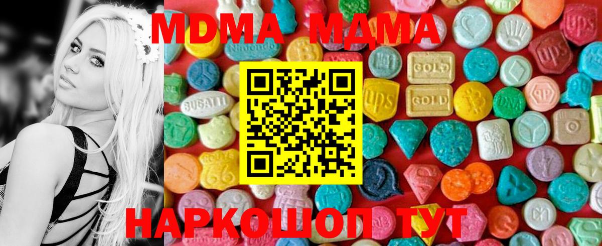 МДМА  Вход с VPN  Прохладный  МДМА crystal 
