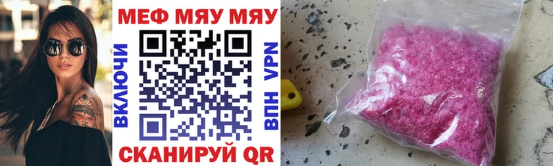 купить  цена  сайты даркнета клад  МЯУ-МЯУ mephedrone  Прохладный 