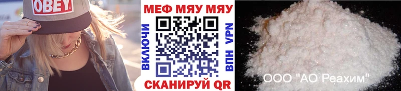 МЕФ мука Прохладный