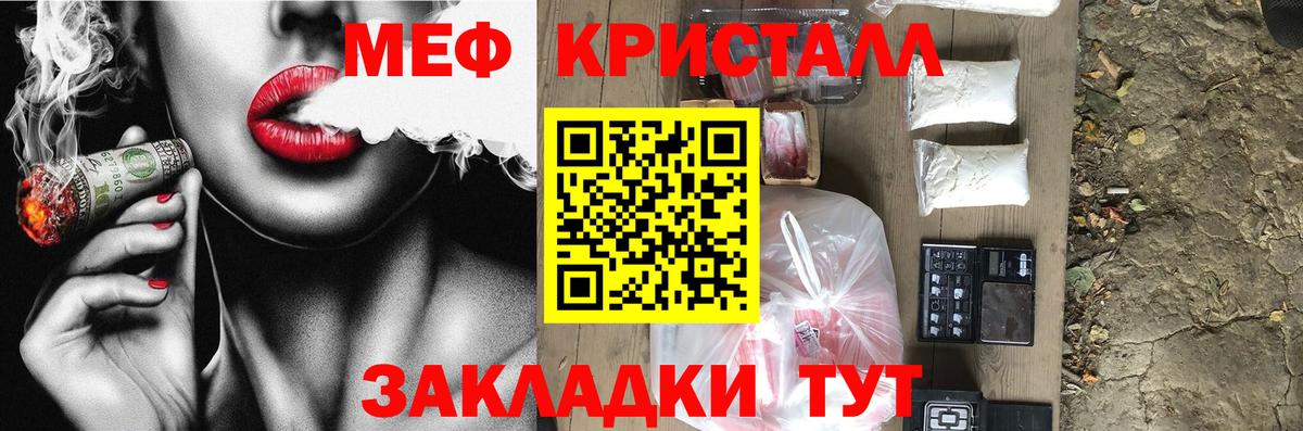 Прохладный  МЯУ-МЯУ  Меф 4 MMC  Вход с VPN  Мефедрон мяу мяу 