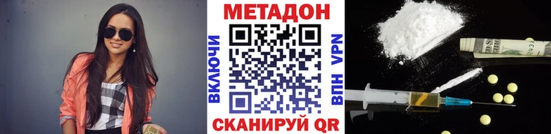 где можно купить наркотик Прохладный Метадон VHQ