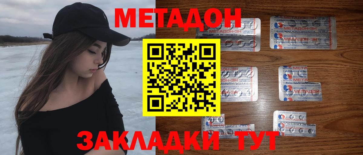 mega   Вход с VPN  Прохладный  Метадон белоснежный 