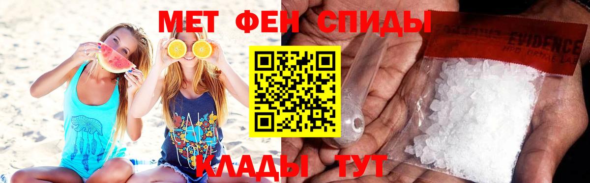 Метамфетамин кристалл Прохладный
