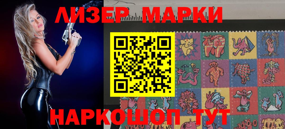 Марки N-bome 1500мкг  Вход с VPN  Наркотические марки  Марки N-bome 1500мкг  где купить наркоту  Прохладный 